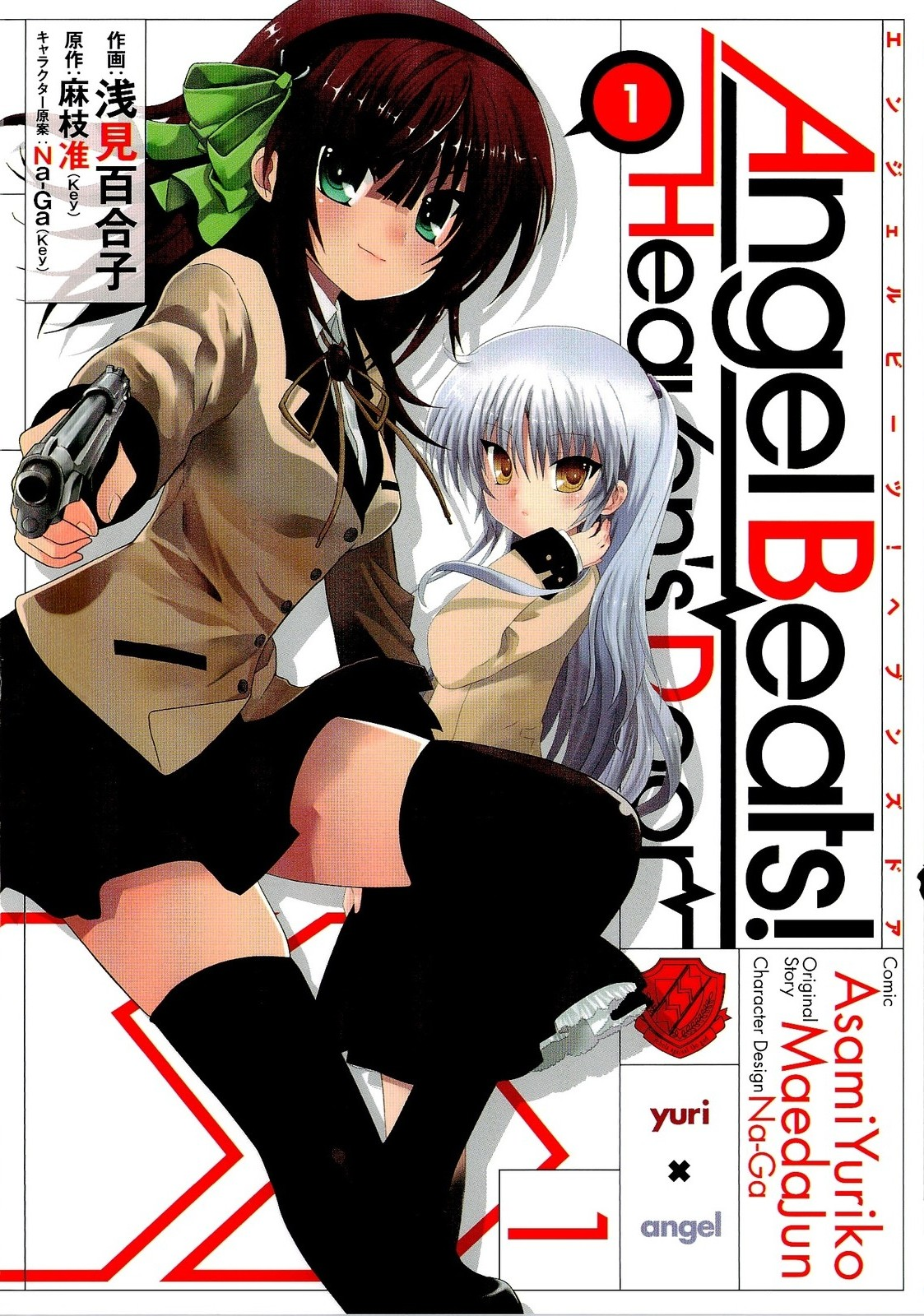 Angel Beats List Of Volumes Animevice Wiki Fandom