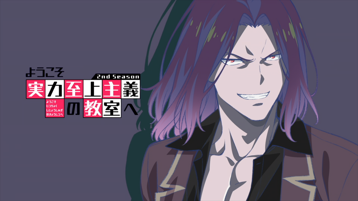 Classroom Of The Elite Saison 2 Episode 10 Episode 12 (Classroom of the Elite Season 2)/Image Gallery | AnimeVice