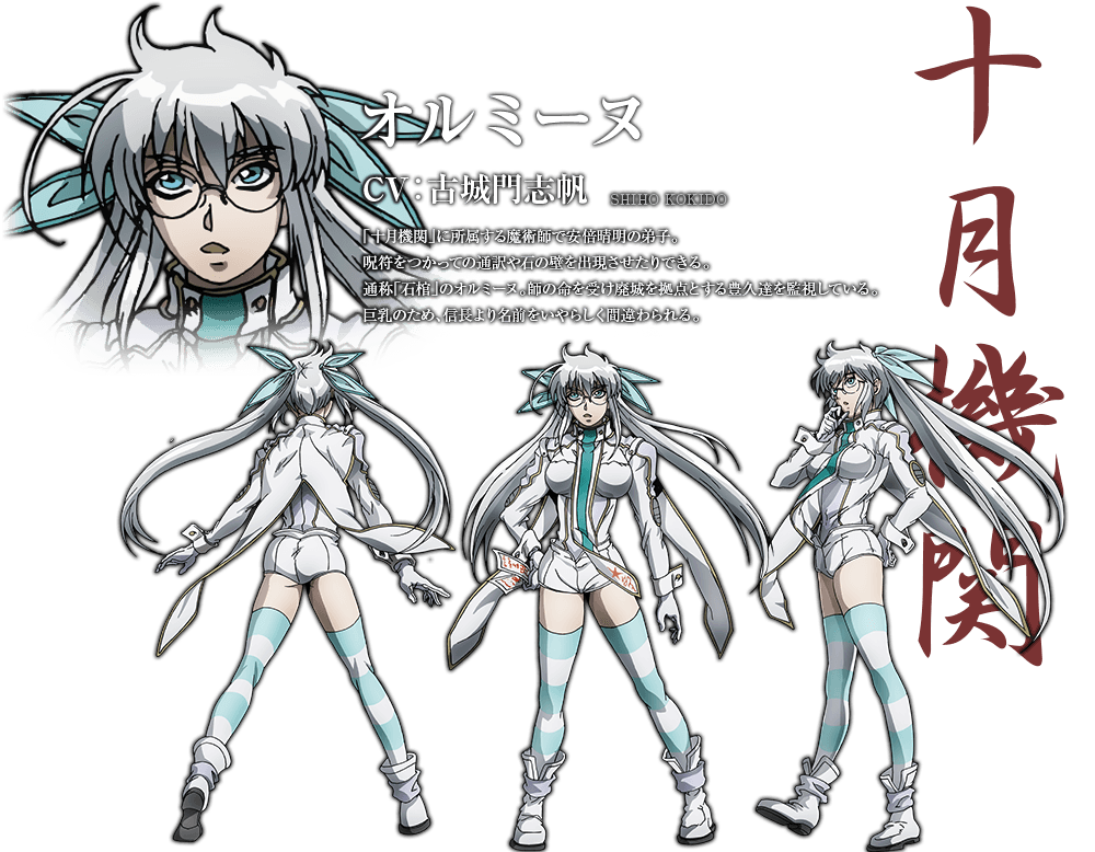 Olminu, Drifters Wiki