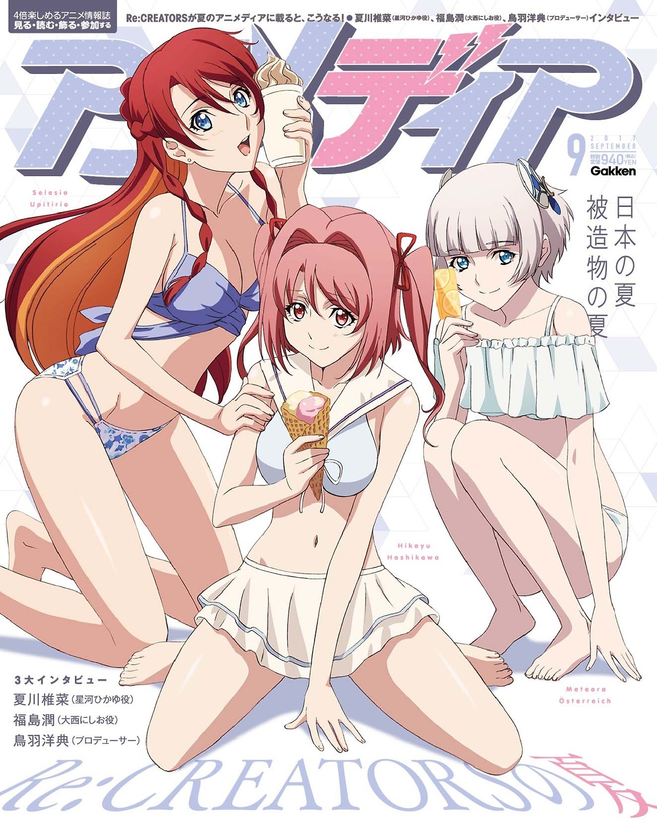 Selesia Upitiria Image Gallery Animevice Wiki Fandom Selesia Upitiria Image Gallery Animevice Wiki Fandom