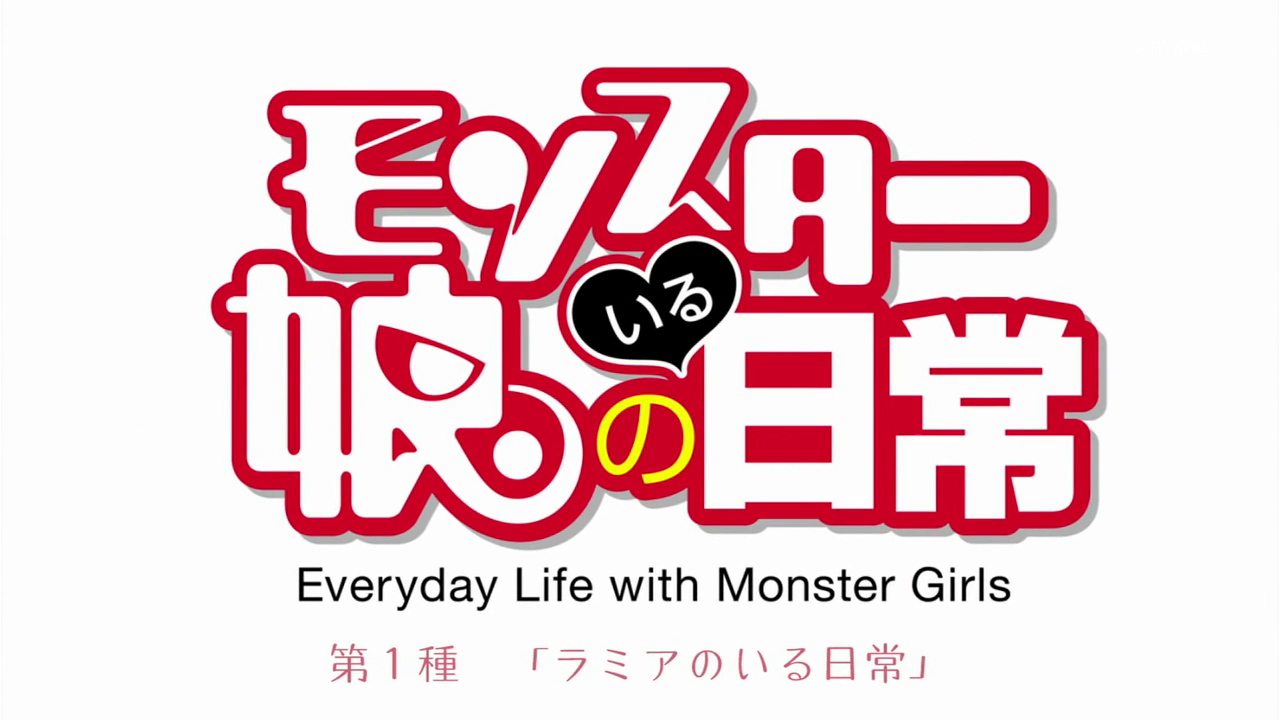 Monster Musume List Of Episodes Animevice Wiki Fandom