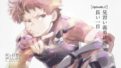 Episode 2 Grimgar Of Fantasy And Ash Image Gallery Animevice Wiki Fandom This subreddit welcomes fans of the anime, manga, and light novel. gallery animevice wiki fandom
