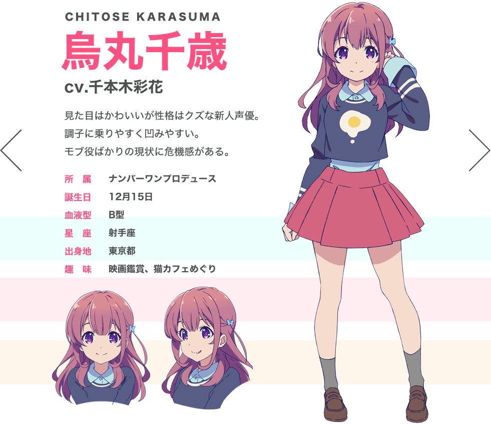 Chitose Karasuma Girlish Numberimage Gallery Animevice Wiki Fandom 9251