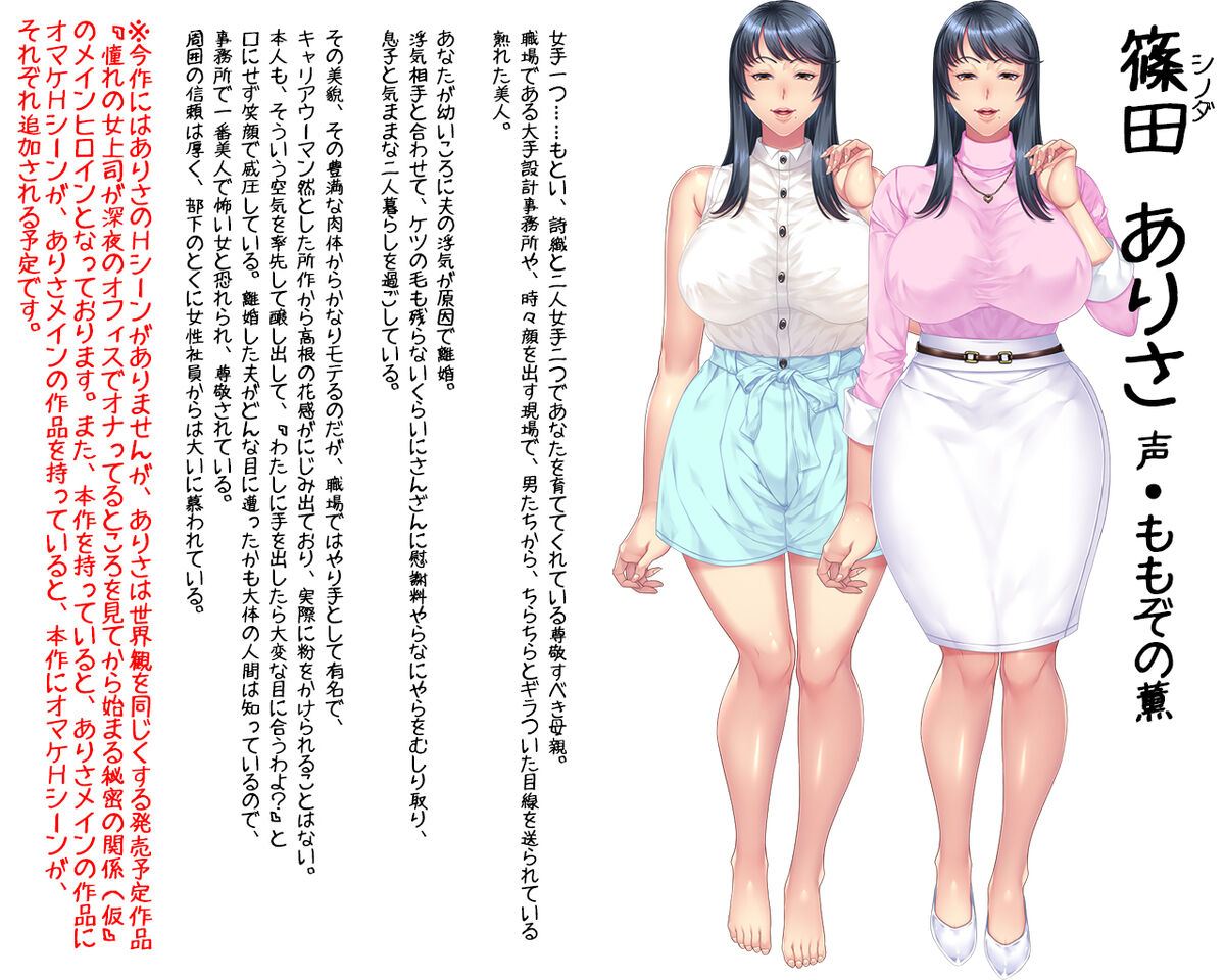 Kaa chan No Tomodachi Ni Shikotteru Tokoro Mirareta