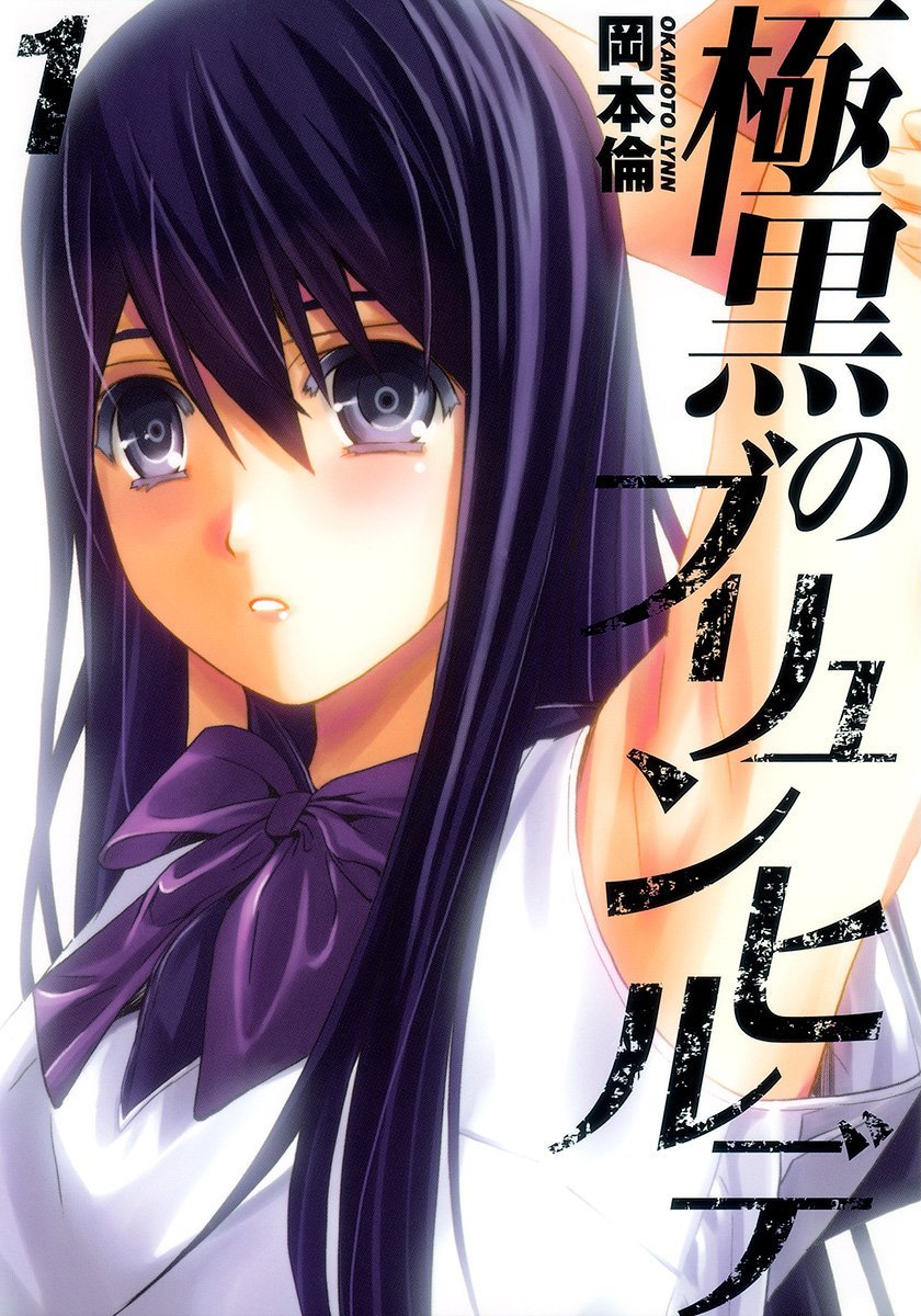 Category:Brynhildr in the Darkness Franchise | AnimeVice Wiki | Fandom.