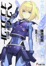 Heavy Object LN01