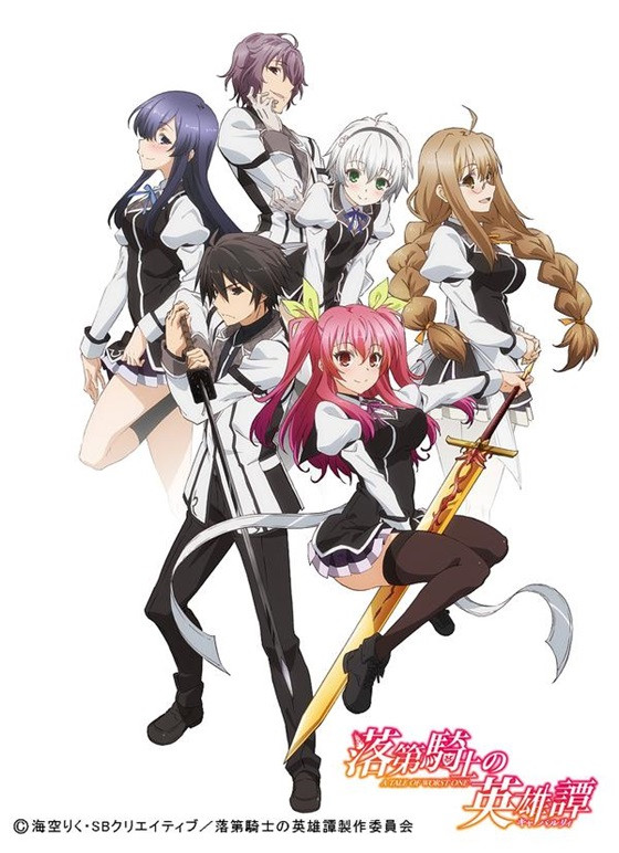 Rakudai Kishi no Cavalry Episode 1 Discussion - Forums 