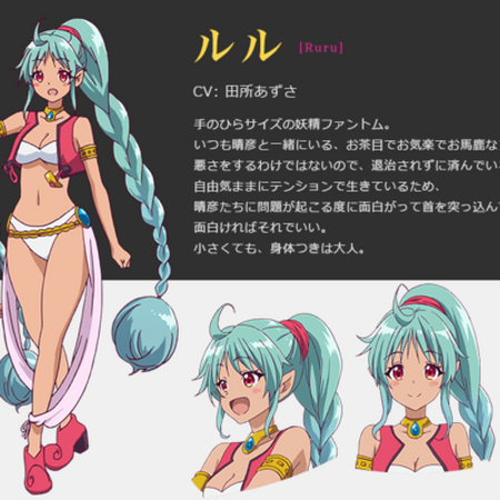 Ruru Myriad Colors Phantom World Image Gallery Animevice Wiki Fandom Ruru, the show's mascot character, clearly exists only to sell merchandise and figures. ruru myriad colors phantom world