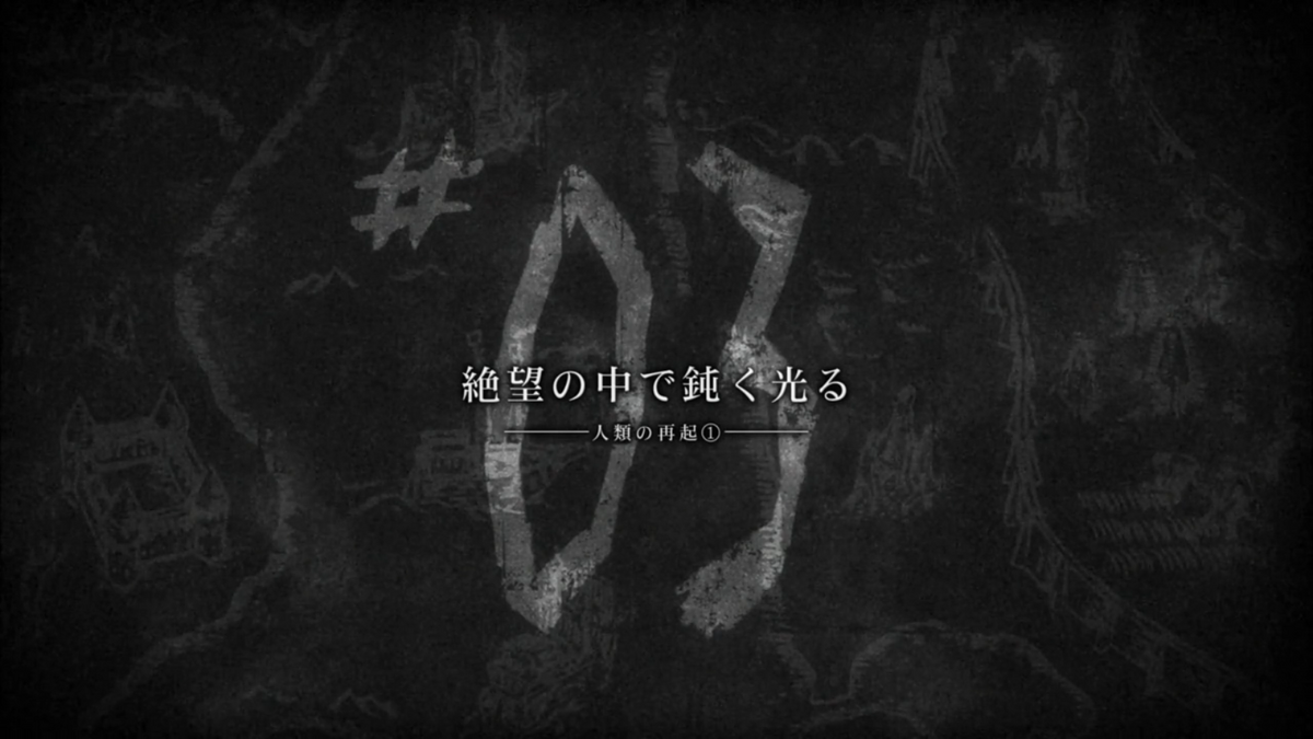 Attack on titan last season episode 3 sales