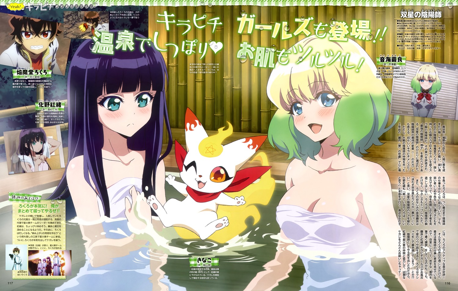 Mayura Otomi Image Gallery Animevice Wiki Fandom