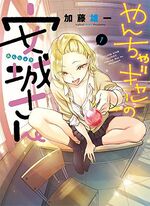 Yancha Gal no Anjou-san Vol 01