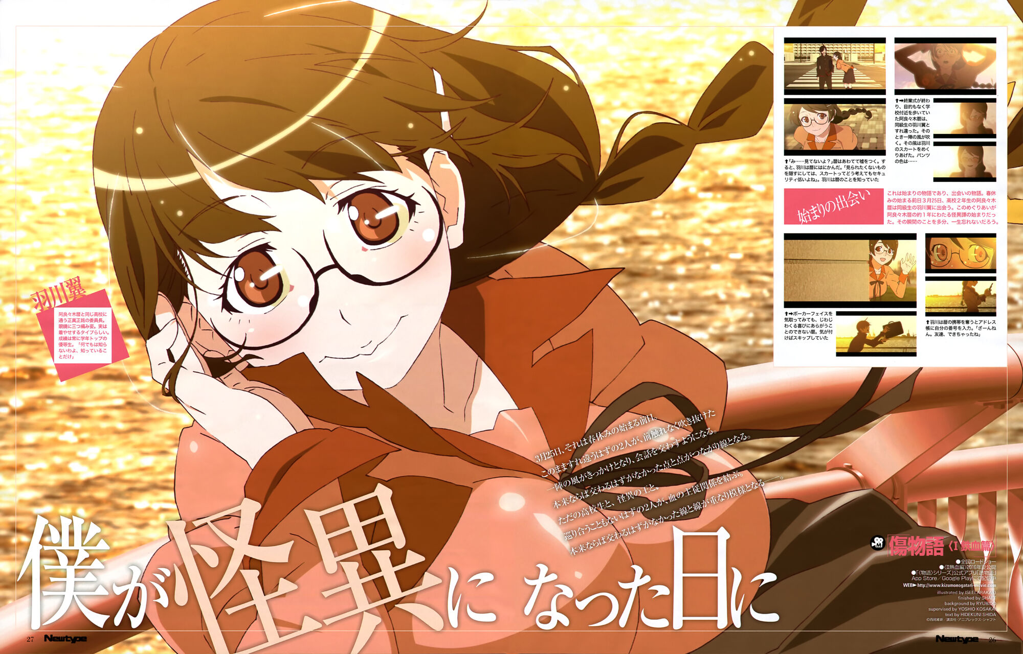 Tsubasa Hanekawa Image Gallery Animevice Wiki Fandom Tsubasa Hanekawa Image Gallery Animevice Wiki Fandom