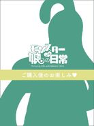 Monster Musume BD DVD Vol 4 Insert 2