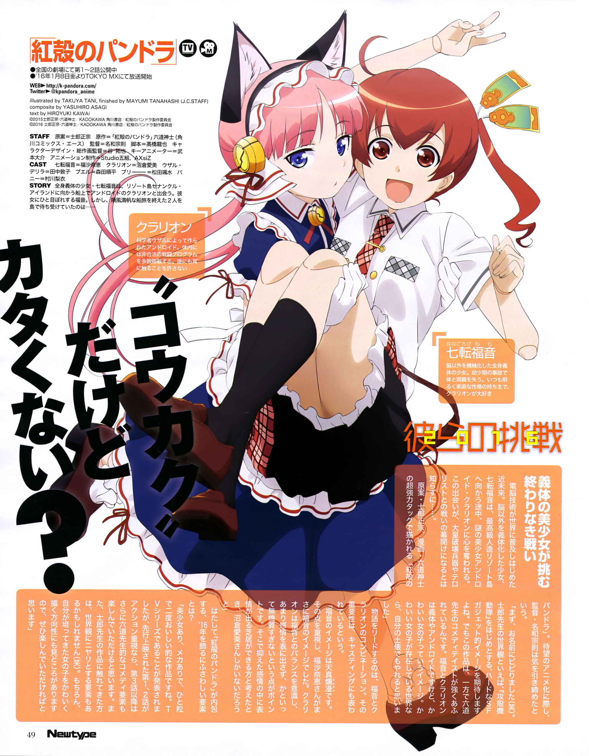 Nene Nanakorobi Image Gallery Animevice Wiki Fandom Nene Nanakorobi Image Gallery Animevice Wiki Fandom