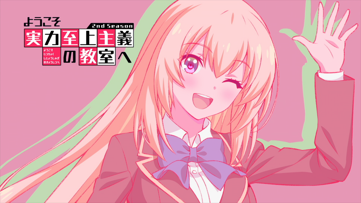 Classroom Of The Elite Saison 2 Episode 3 Episode 3 (Classroom of the Elite Season 2)/Image Gallery | AnimeVice