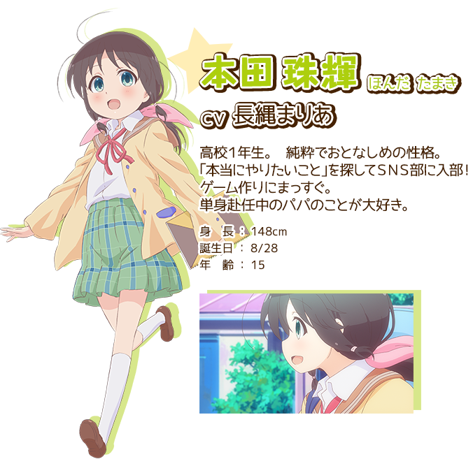 Tamaki Honda Image Gallery Animevice Wiki Fandom