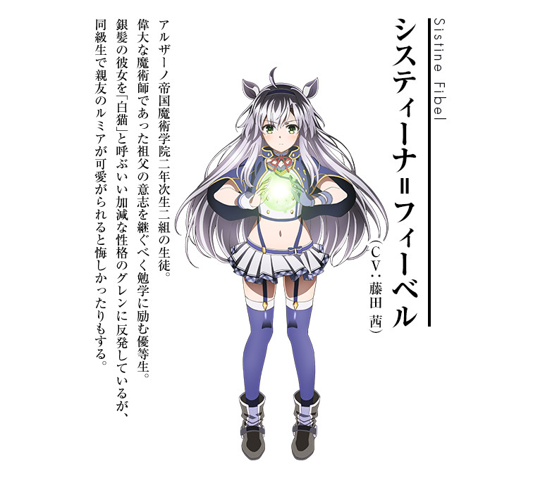 Sistine Fibel/Image Gallery | AnimeVice Wiki | Fandom