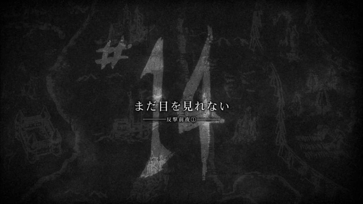 Watch attack on titan episode sales 14