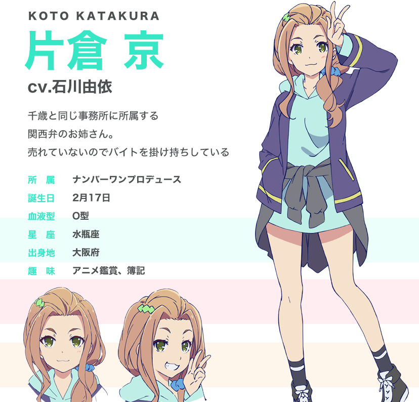 Koto Katakura Image Gallery Animevice Wiki Fandom