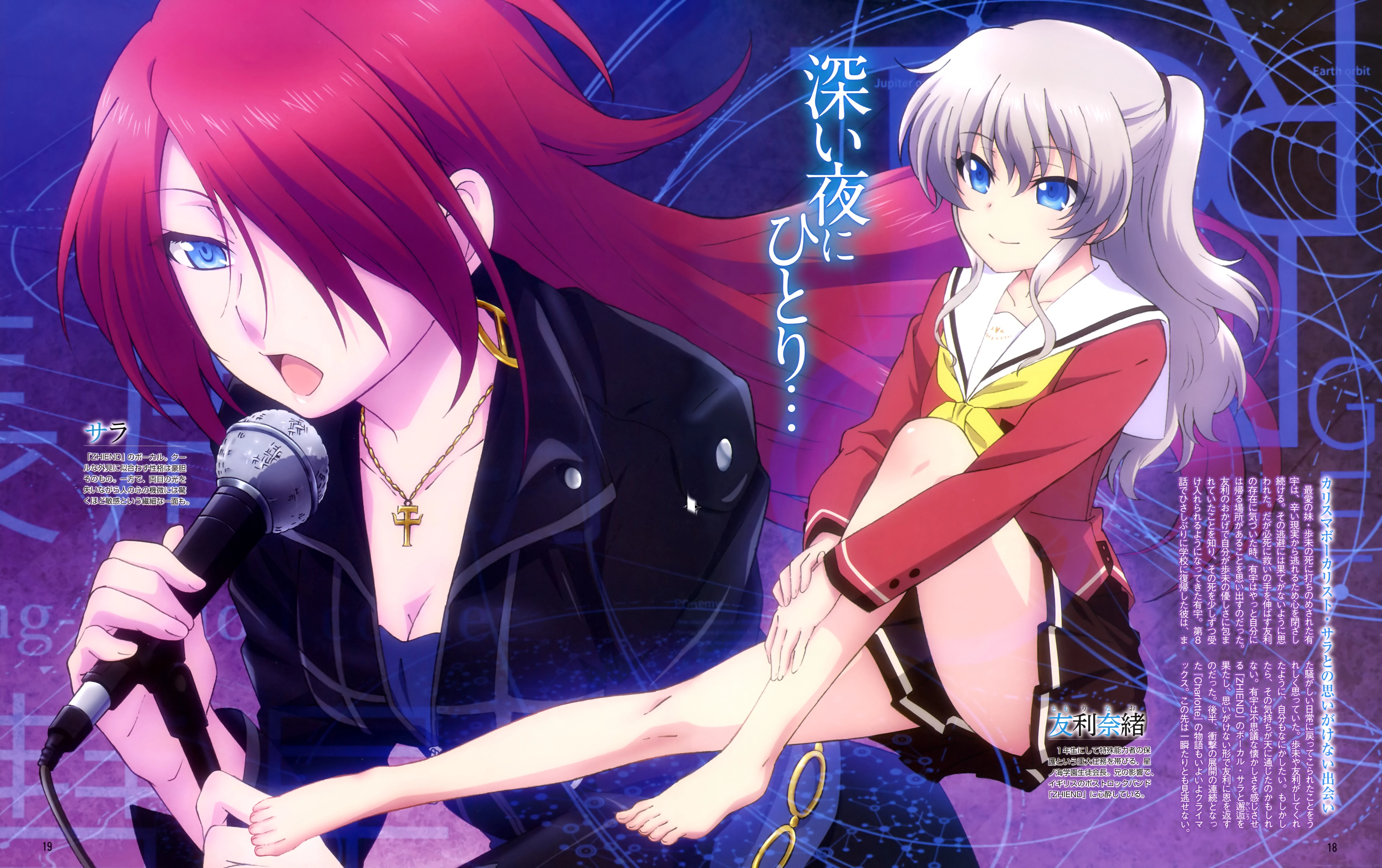 Sala Shane Image Gallery Animevice Wiki Fandom She's a wise, young woman who can sense how someone feels through subtle breathing and tone of their voice despite being blind. animevice wiki fandom