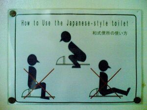 Japanese-toilet