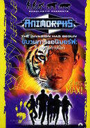 Thai flyer for the first VHS tape (front)