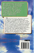 Italian back cover