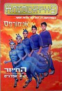 Hebrew cover