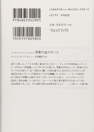 Japanese edition back cover