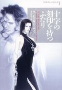 Japanese cover, 2006 paperback (Village Books)[18]