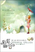 彩虹幽谷 translated by Qing Xia Huang (Rainbow Valley)