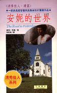 Chinese edition (2001)