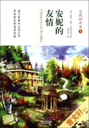 安妮的友情 (Chronicles of Avonlea)