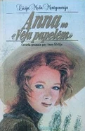 Anna no "Vēja papelēm" (Anne of Windy Poplars) (1996)
