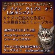 Japanese print ad for Nine Lives, Summer 2009.