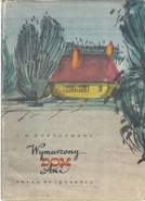 AHoD Polish1959.jpg (12 KB) Wymarzony dom Ani, Nasza Księgarnia hardcover edition, translated by Stefan Fedyński, illustrated by Bogdan Zieleniec (Warsaw, Poland, 1959)