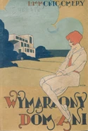 AHoD Polish1931.jpg (375 KB) Wymarzoni dom Ani, Retor hardcover edition, translated by Stefan Fedyński, cover illustrated by Artur Horowicz (Warsaw, Poland, 1931)