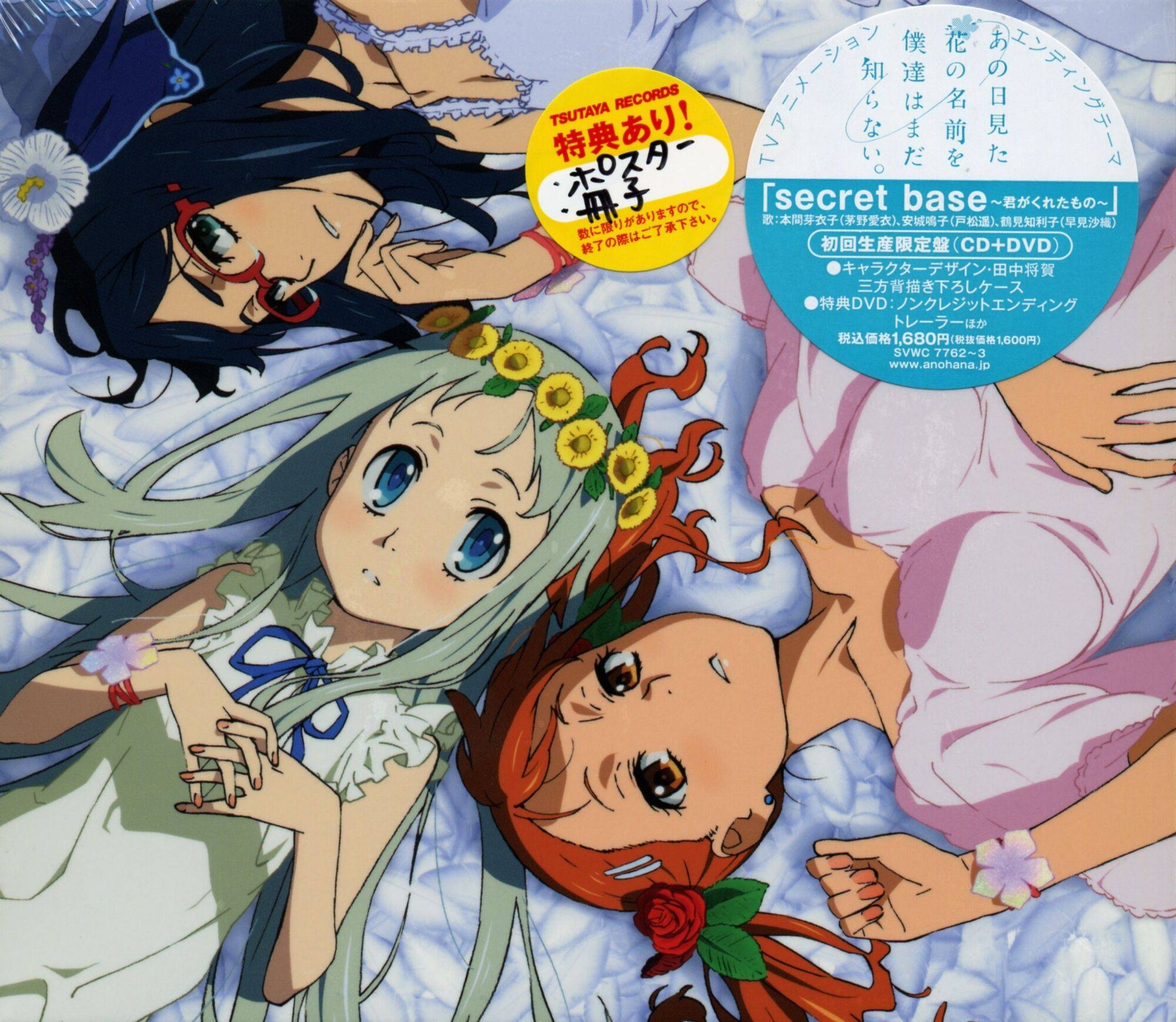 Anohana Ost Anohana Wiki Fandom