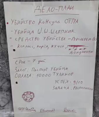 План