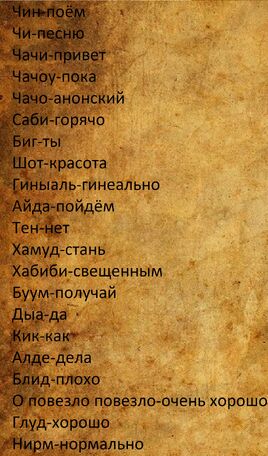 Язык