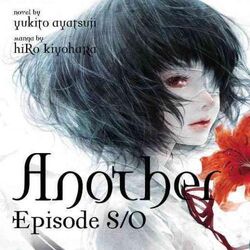 Category Novel Another Wiki Fandom Category Novel Another Wiki Fandom