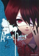 Mei featured in Another Manga Volume 2 cover.