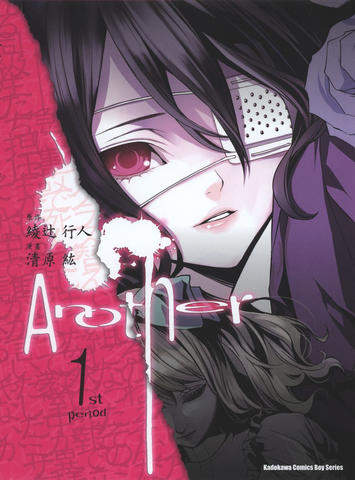 another :: Lista-anime