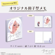 Softcover notebook bonus that comes with preordering the game (Amazon Japan exclusive)