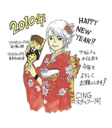 Ashley wearing a kimono in a New Year's drawing by three developers of Cing.