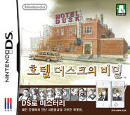 Front Cover (Korea)