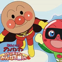アンパンマン wiki fandom