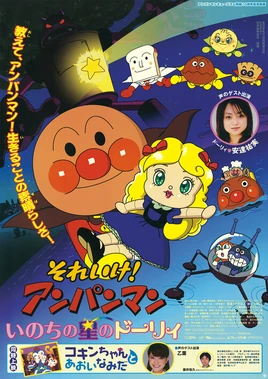 Inochinohosinodollie