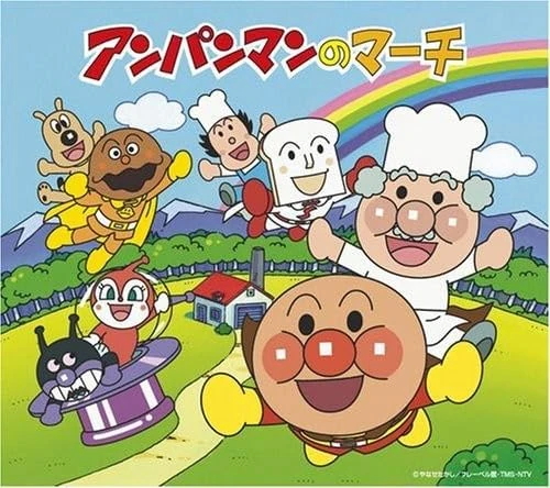Anpanman's March | Anpanman Wiki | Fandom