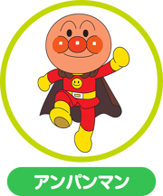 Anpanman